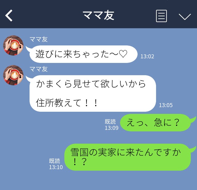 画像: ＜迷惑ママ友＞それほど仲良しでもない【私の実家にアポ無し訪問！？】そして──！？