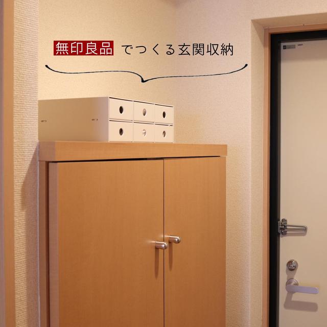 ぽちゃこ！★引き取り限定★無印良品☆収納グッズ　44点+おまけ付き ぽちゃこ！☆引き取り限定☆無印良品☆収納グッズ 44点+おまけ付き