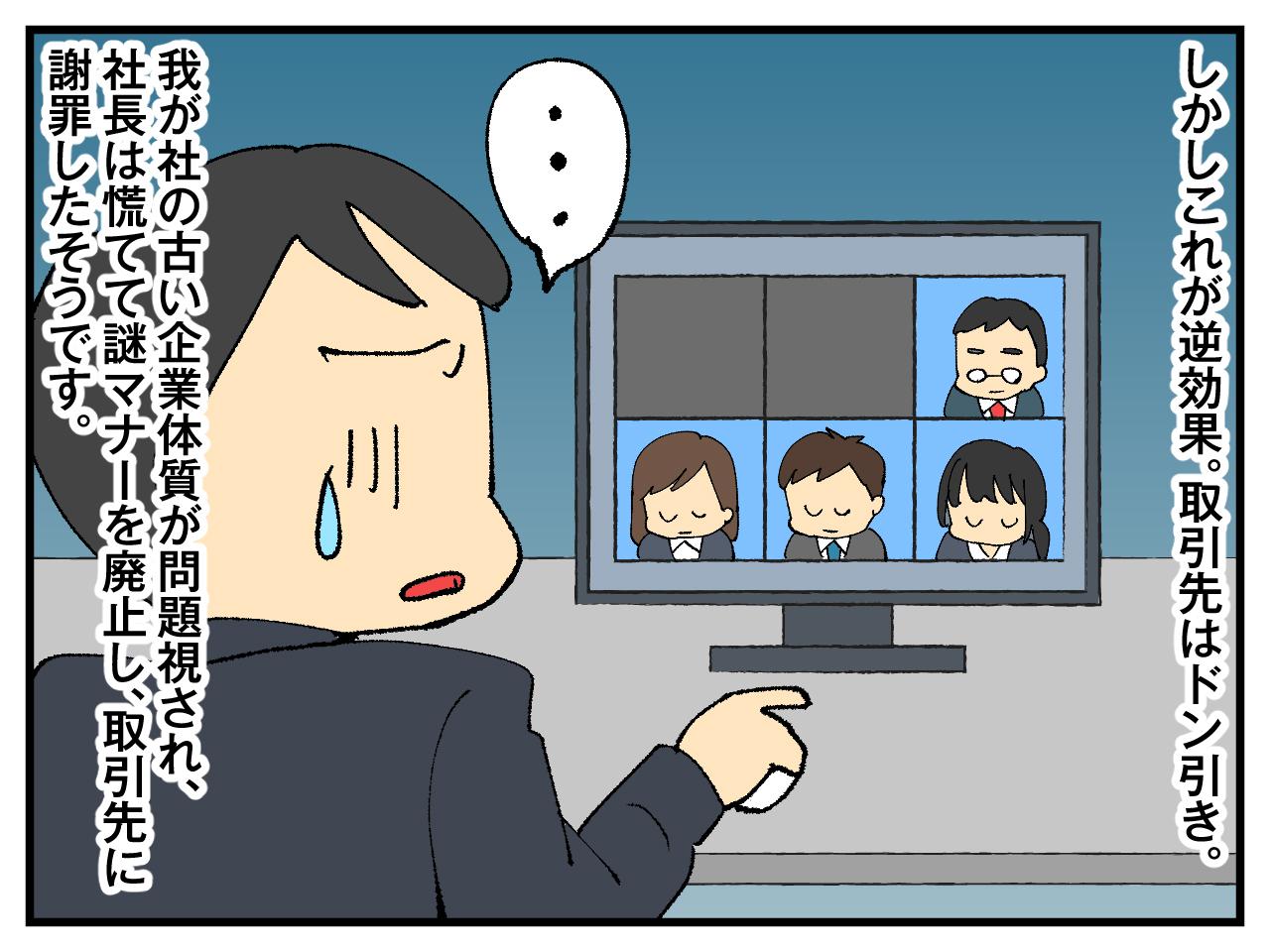 画像4: Web会議の導入