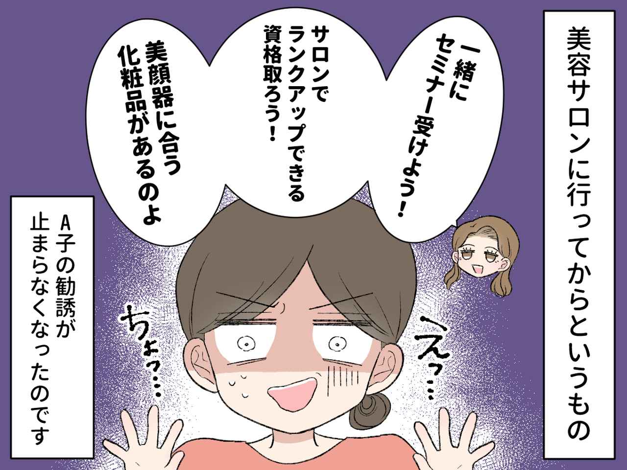 画像4: キレイで憧れていたママ友