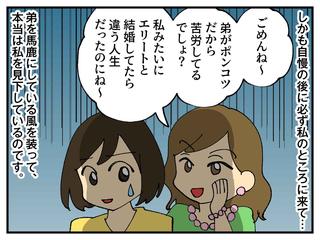 Story illustration