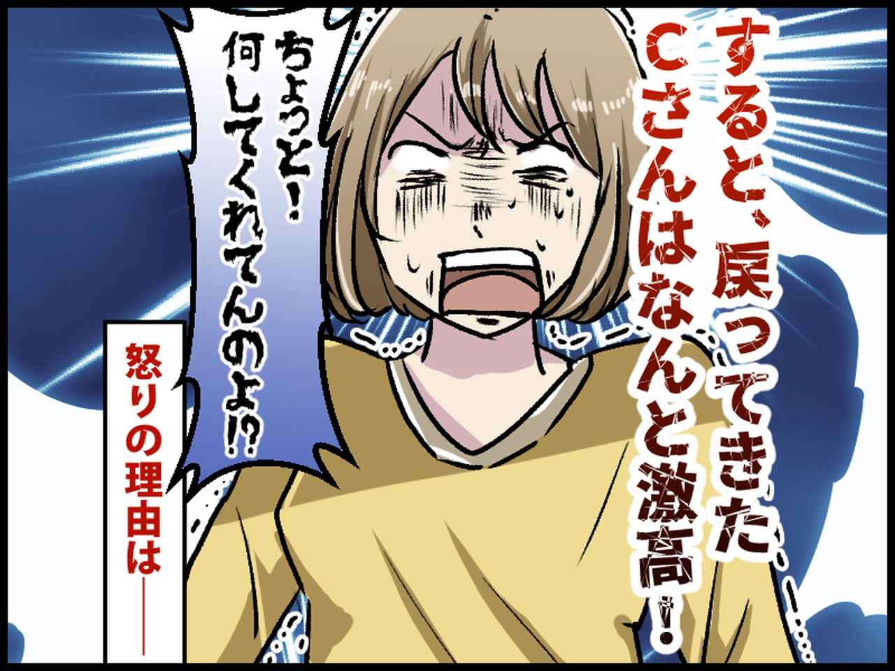 画像3: 率先してお会計してくれるママ友