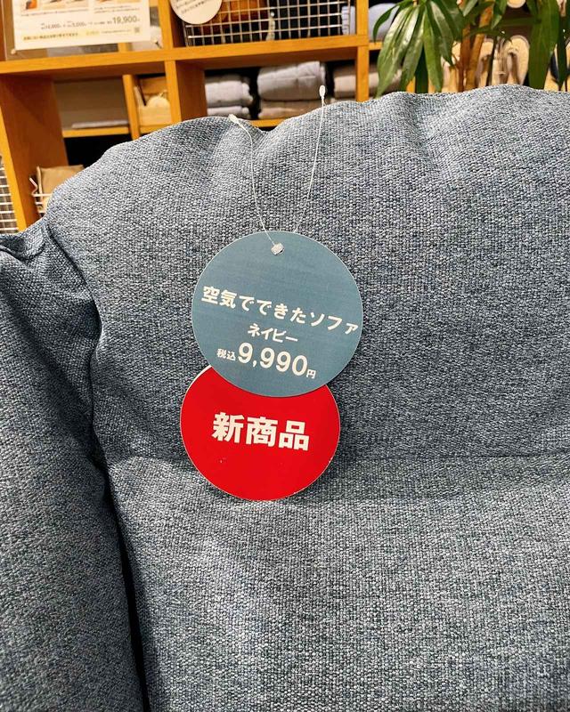 無印良品 空気でできたソファ ネイビー ≪人気≫無印良品 空気ででき