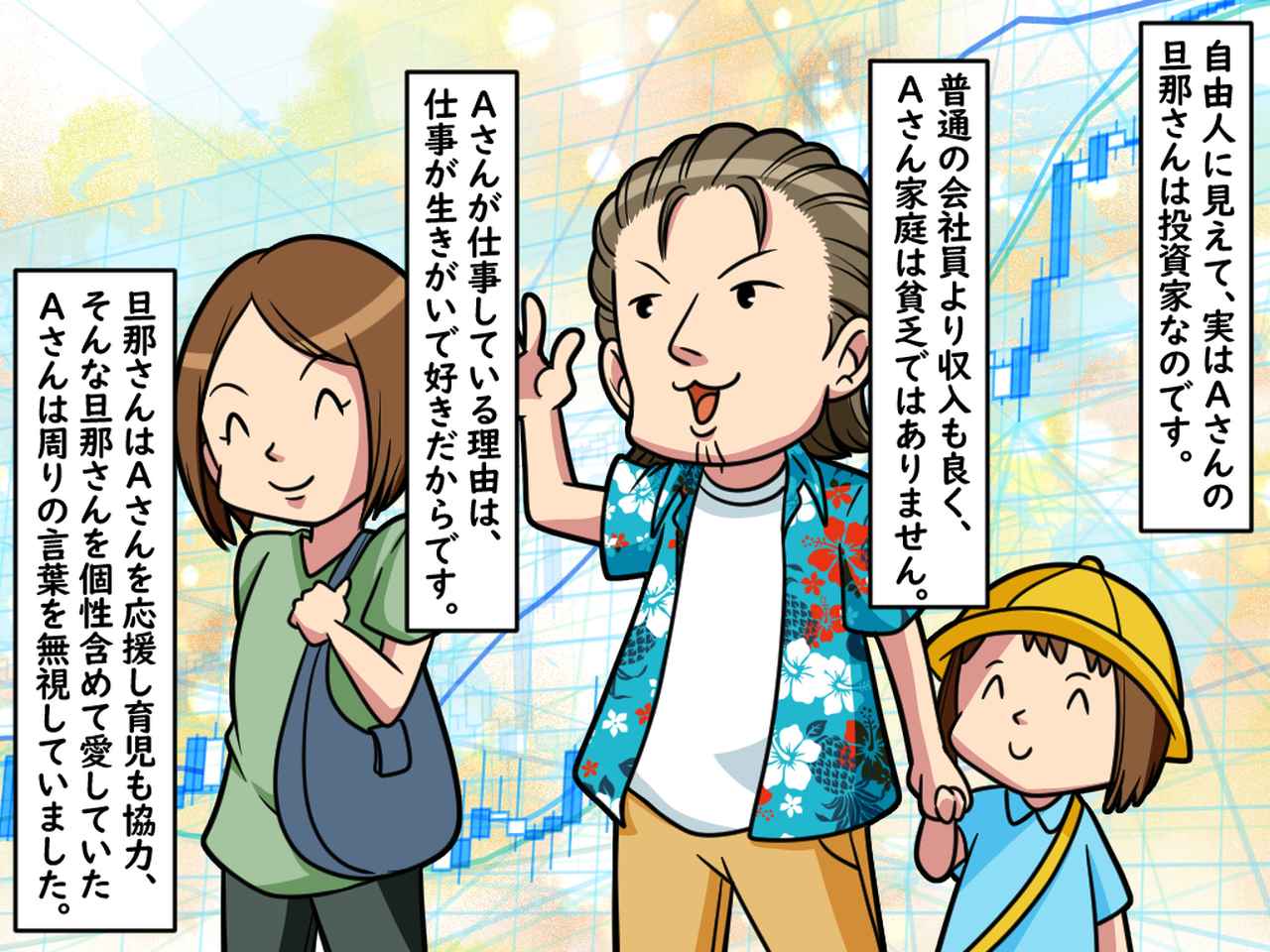 画像3: 旦那さんの愛用はアロハシャツでした。