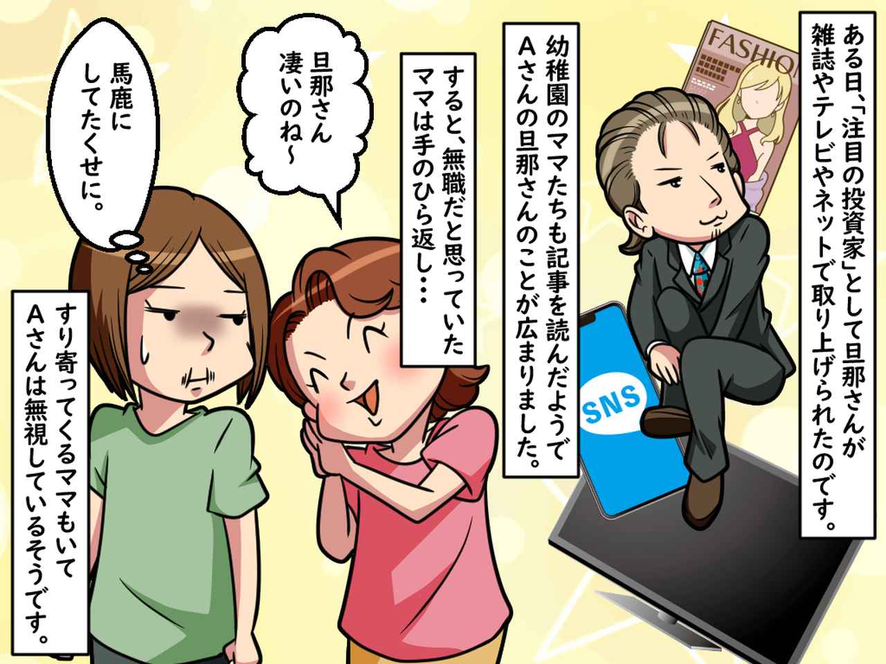 画像4: 旦那さんの愛用はアロハシャツでした。