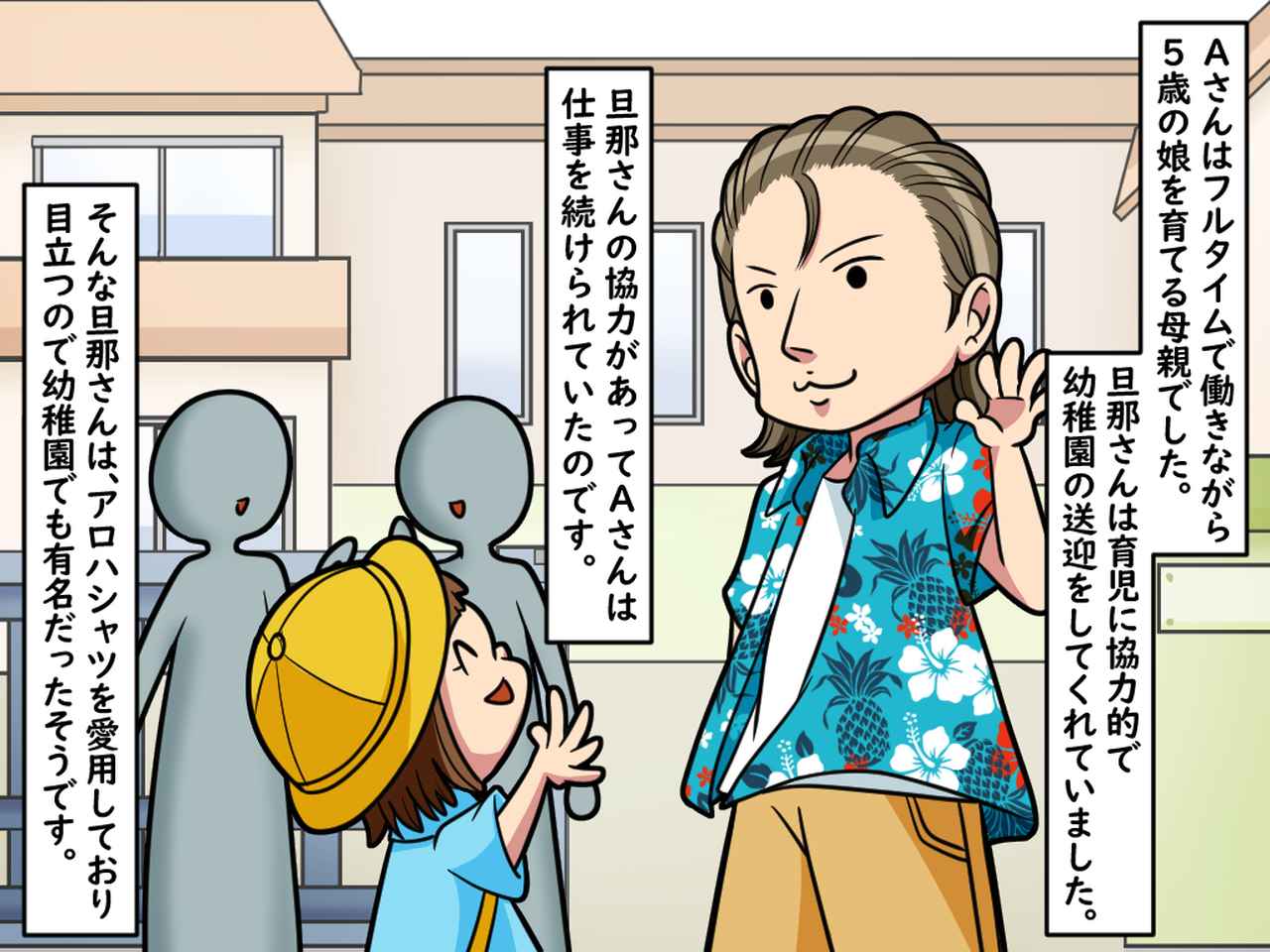 画像1: 旦那さんの愛用はアロハシャツでした。