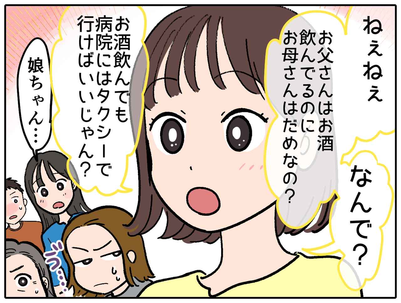 画像3: 「娘ちゃん…!」小学生に論破される義母たち