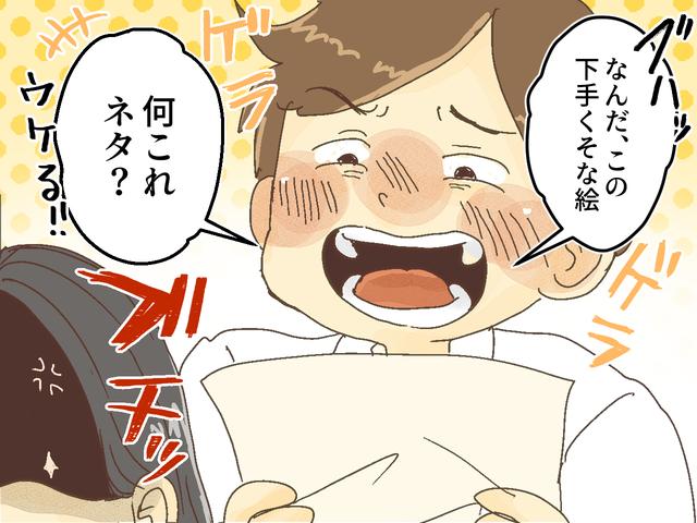 夫よ、一生許さんッ！！息子が描いてくれた【母の似顔絵】に「下手くそ