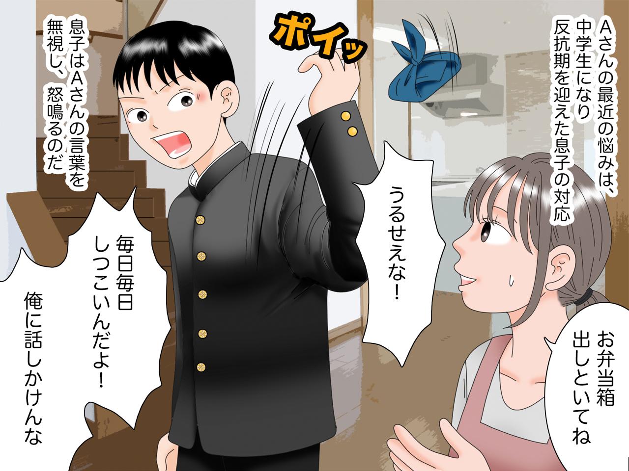 画像1: 反抗期真っ只中の息子