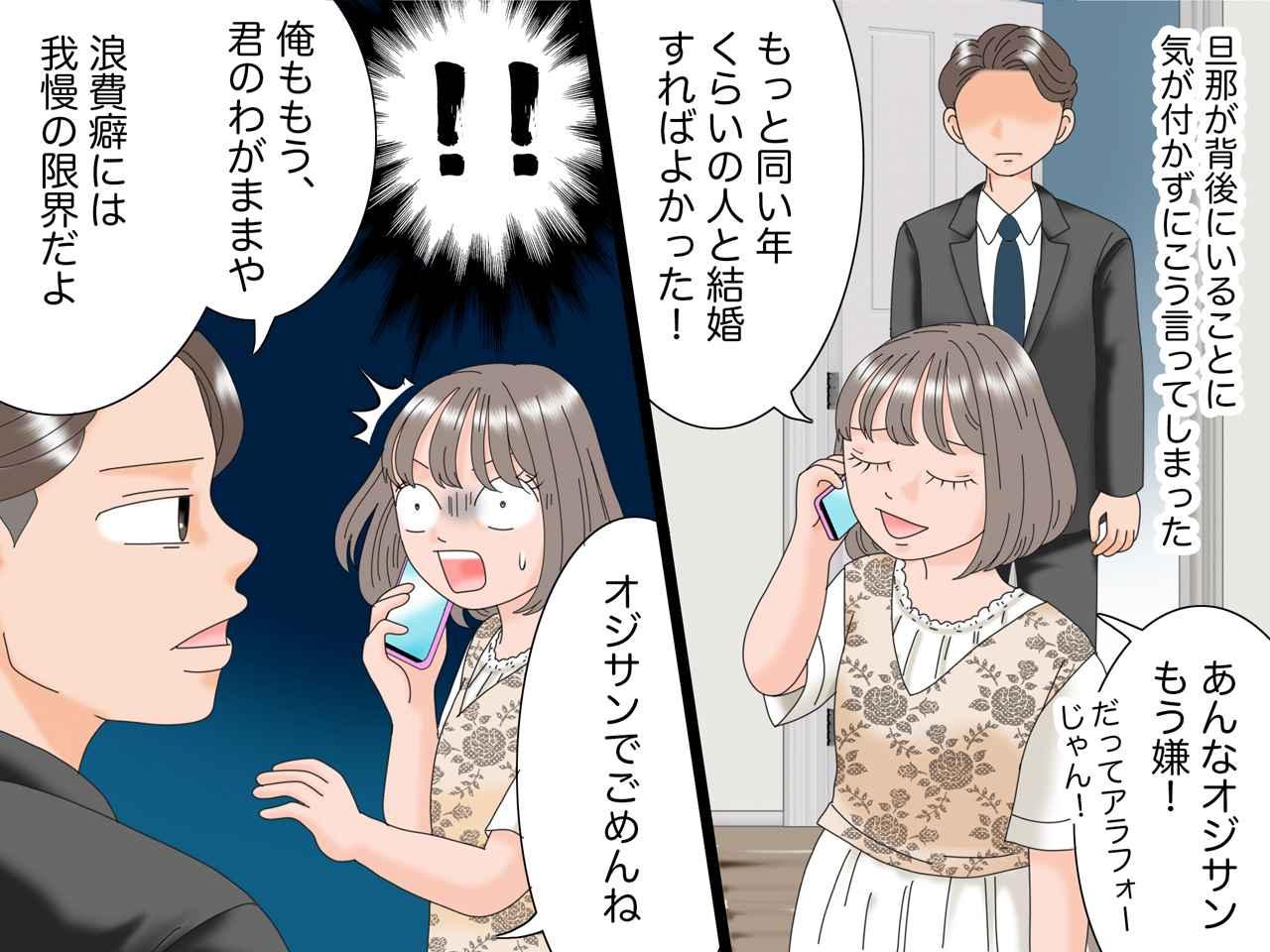一 回り 年 上
