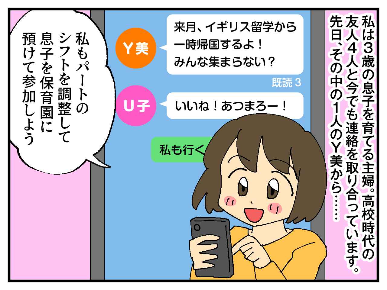 画像1: 友人の一時帰国