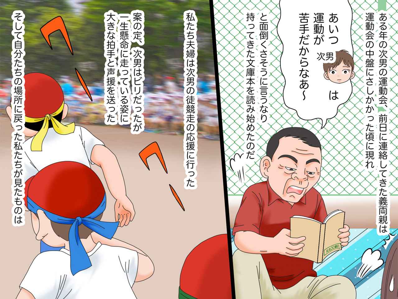 画像2: 褒めない義父