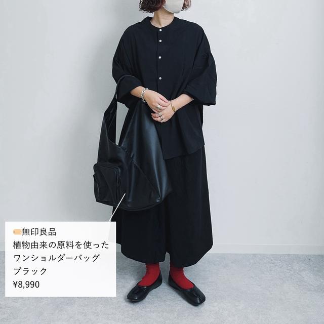 無印良品 植物由来の原料を使った ワンショルダーバッグ 黒｜Yahoo 