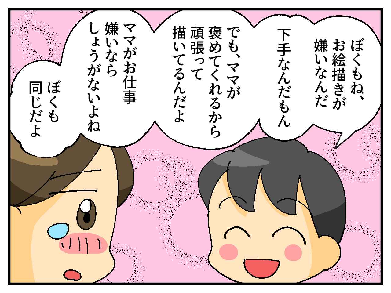 画像3: 給料の低迷