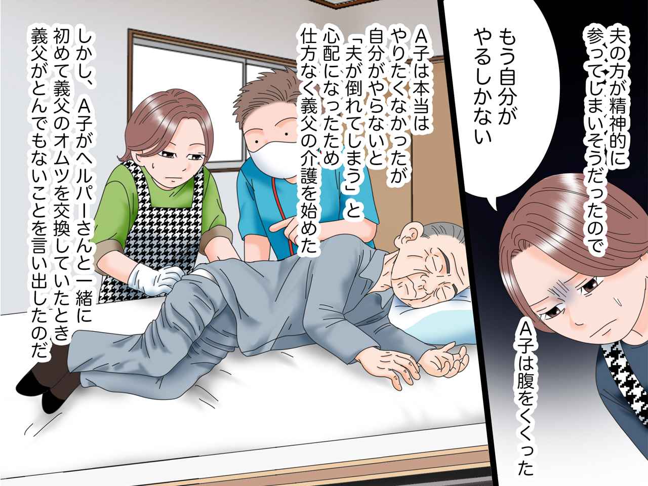 画像3: 絶対嫌だった義父との同居