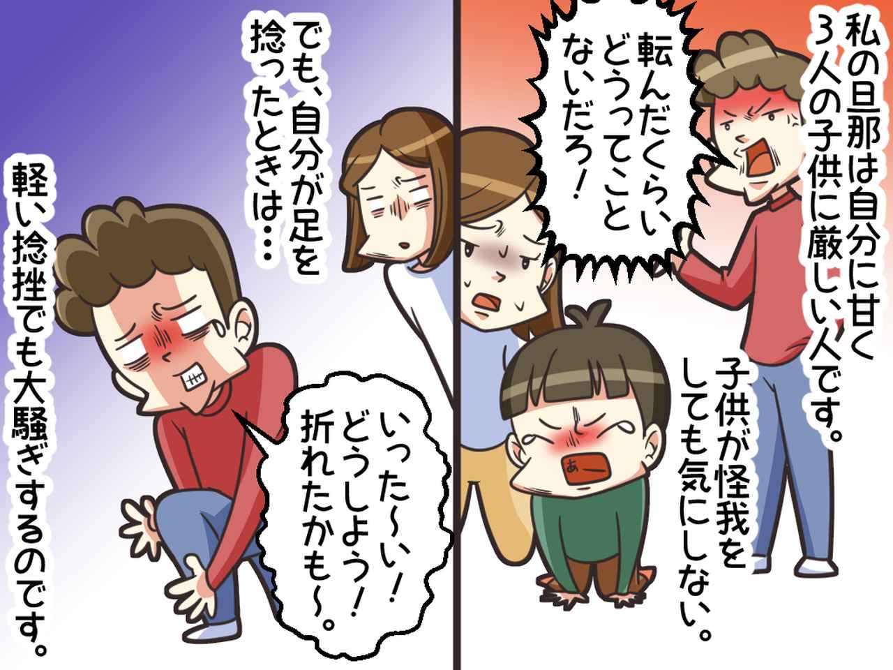子どもが40度の高熱! 夫「熱くらいで大げさ」自分が38度の熱を出すと「うぅ(汗)」呆れた妻は (1/2) - 【ftn】