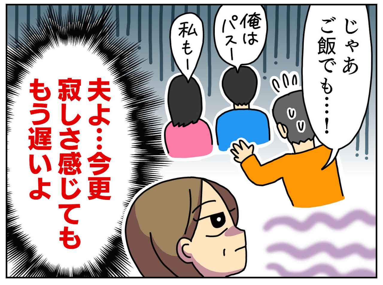 画像4: 長期休暇も1人で出かける夫……