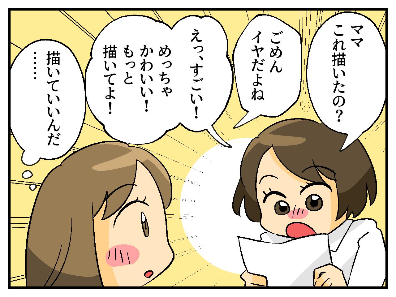 画像3: なんか気持ち悪い！