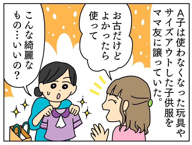 おさがりトラブル＞譲るとは言ってないのに「着せて帰るね♡」図