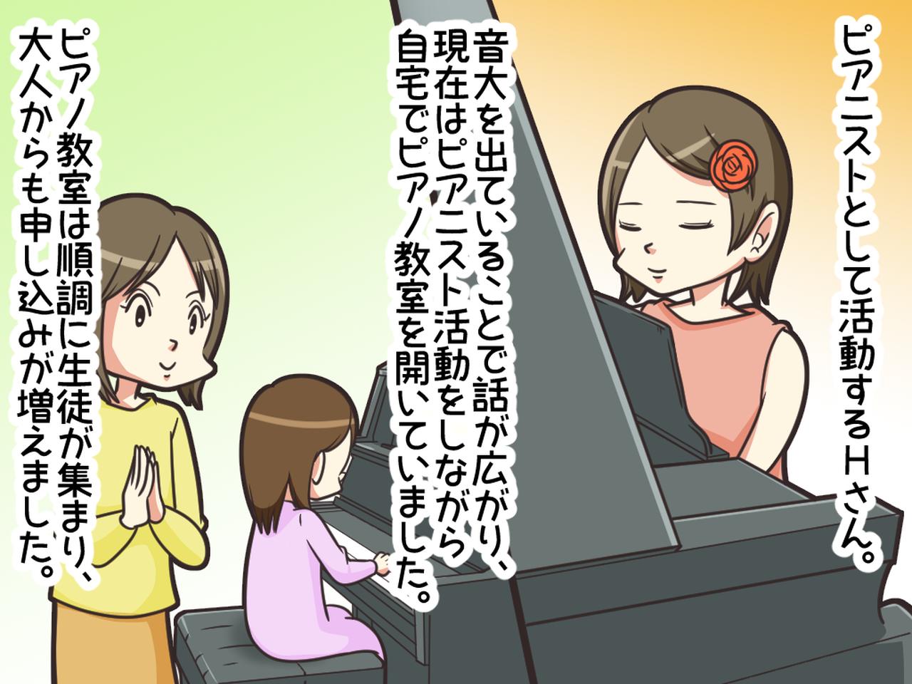 画像1: 娘には才能があるんです！