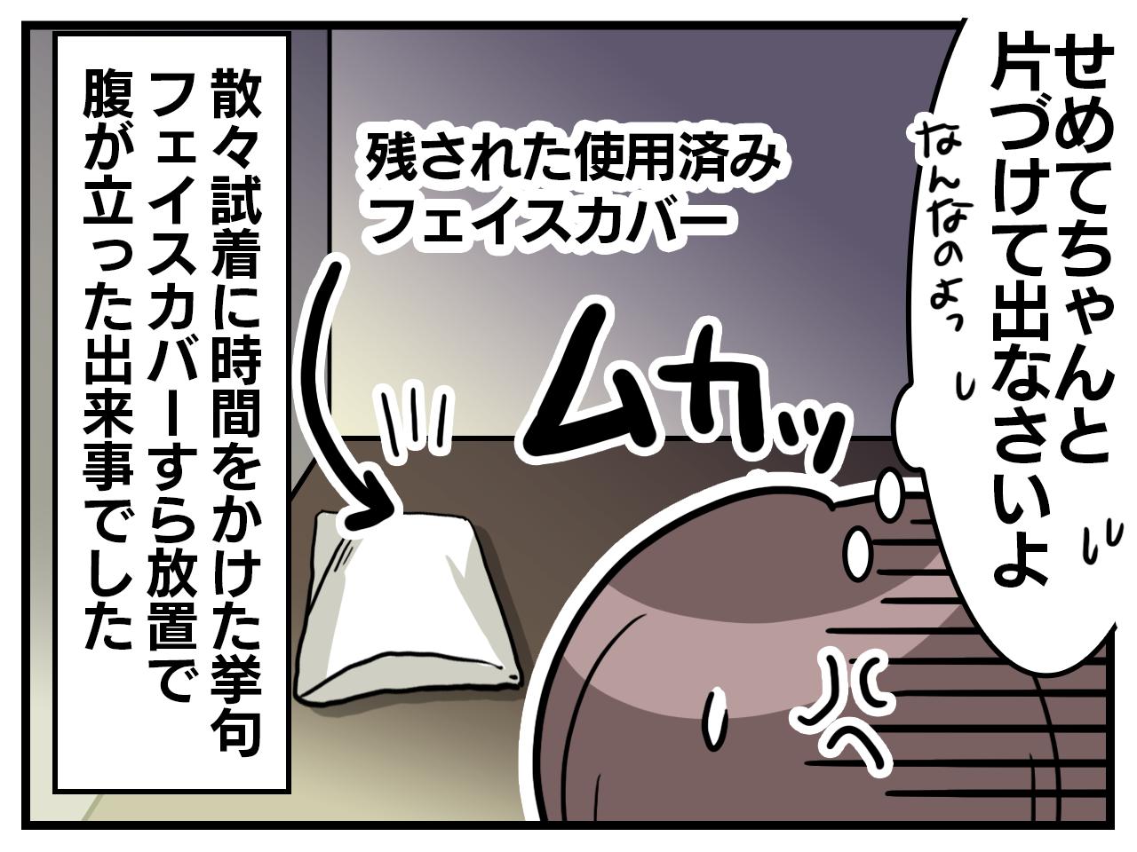 画像4: な、長い……長すぎる！