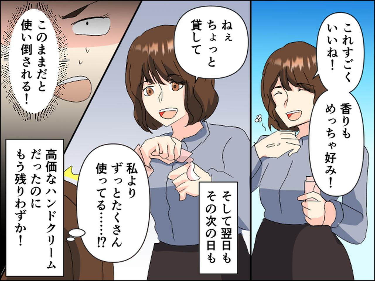 画像2: 同僚からの「ちょっと貸して」攻撃に悩んだ末…