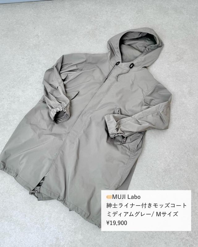 買ってよかった」って！【無印良品】マニアが購入した「優秀アイテム