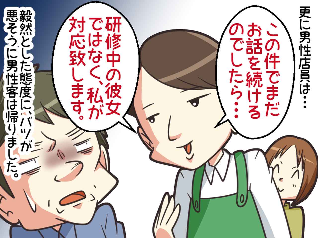 画像4: 値引きシールを貼れ！