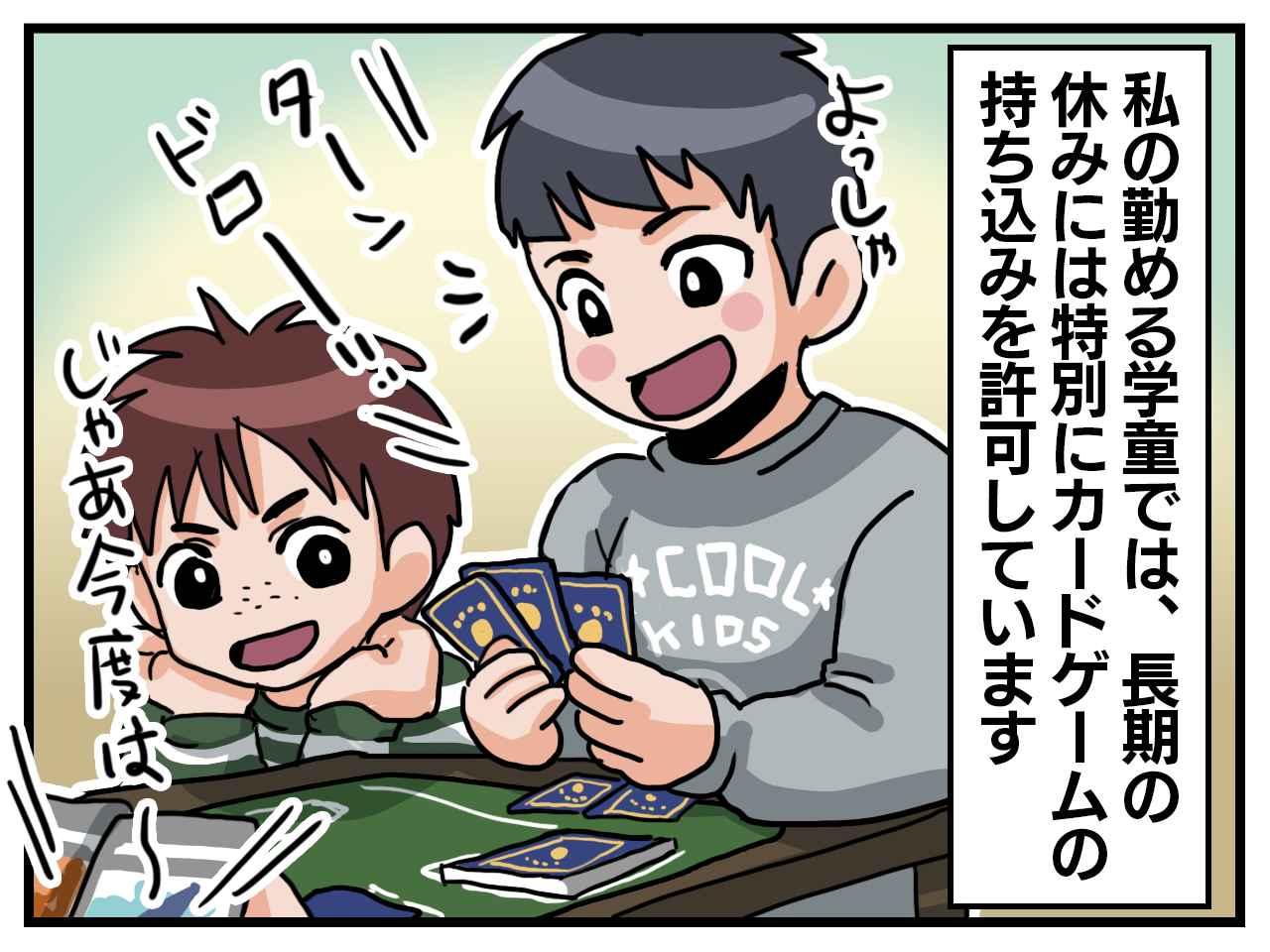 わたしの小学生の時にやったゲームのカードです わたしはなあに？カードゲーム - 学研ステイフル