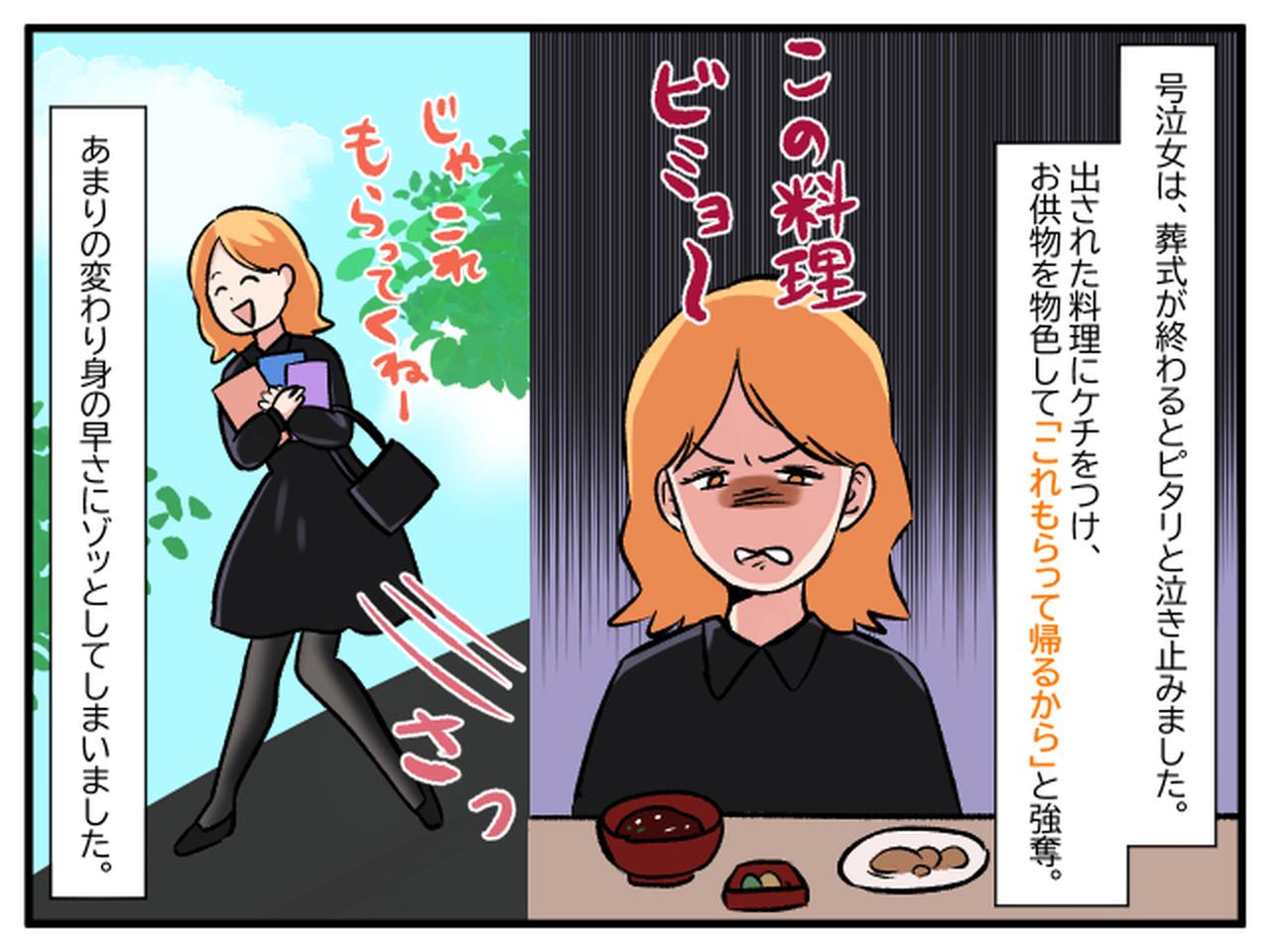 画像4: 派手な号泣からの変わり身の早さにゾッ