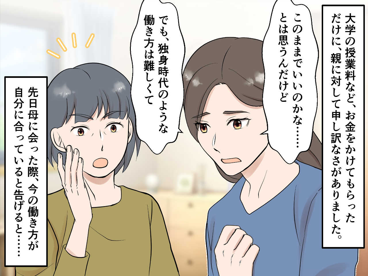 画像3: バリキャリからパートへ転身