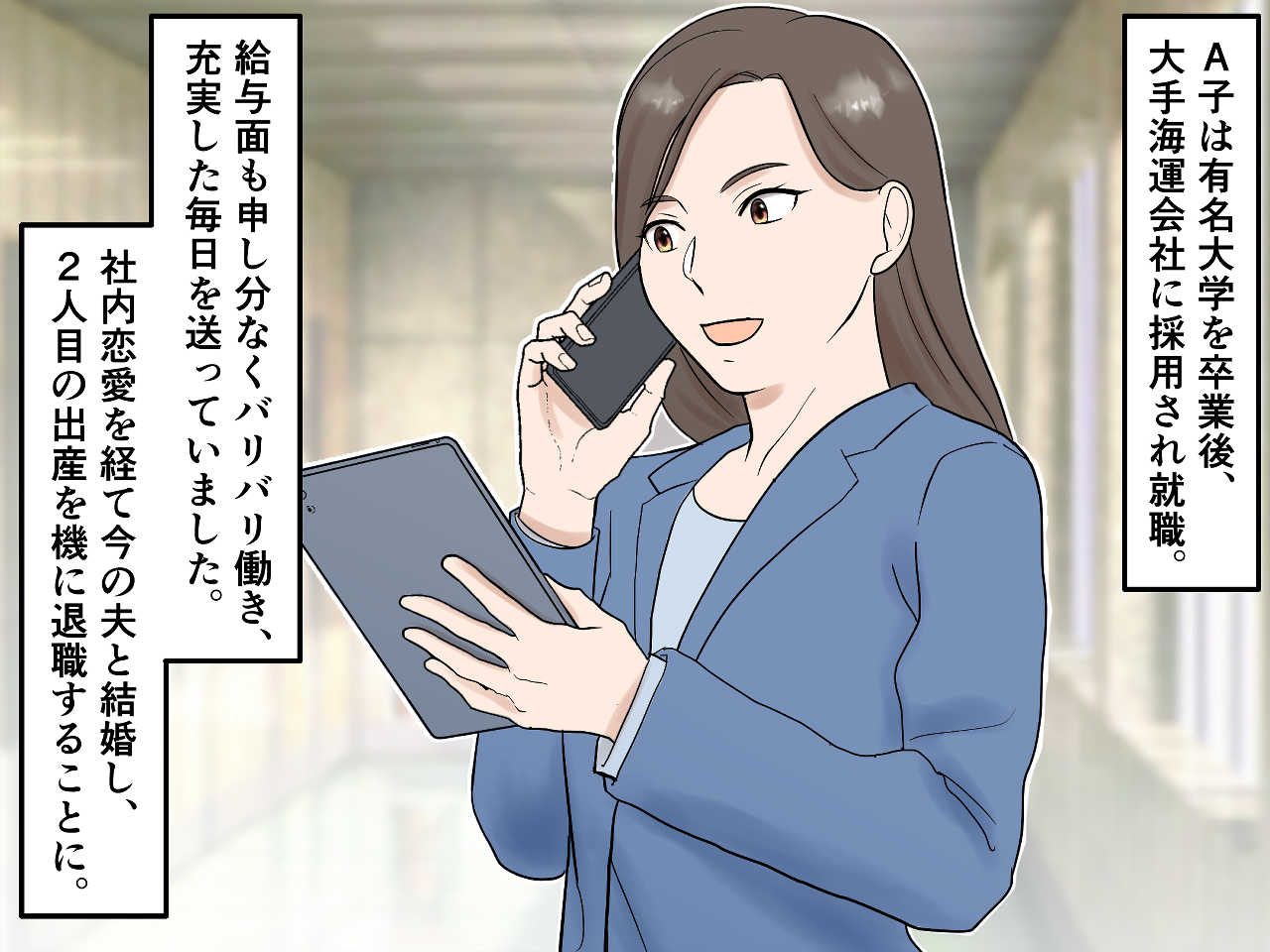 画像1: バリキャリからパートへ転身