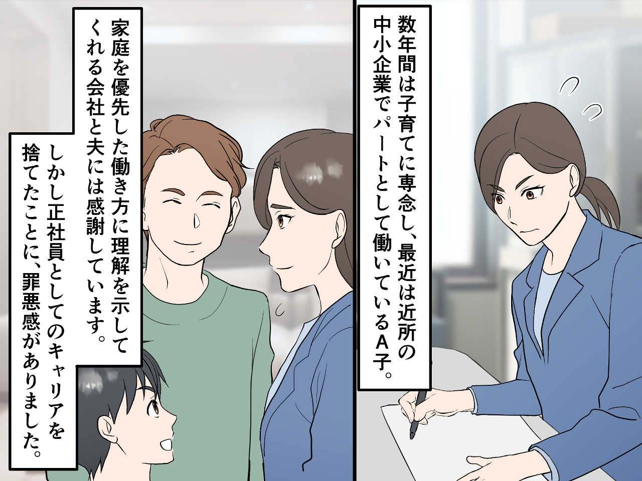 画像2: バリキャリからパートへ転身