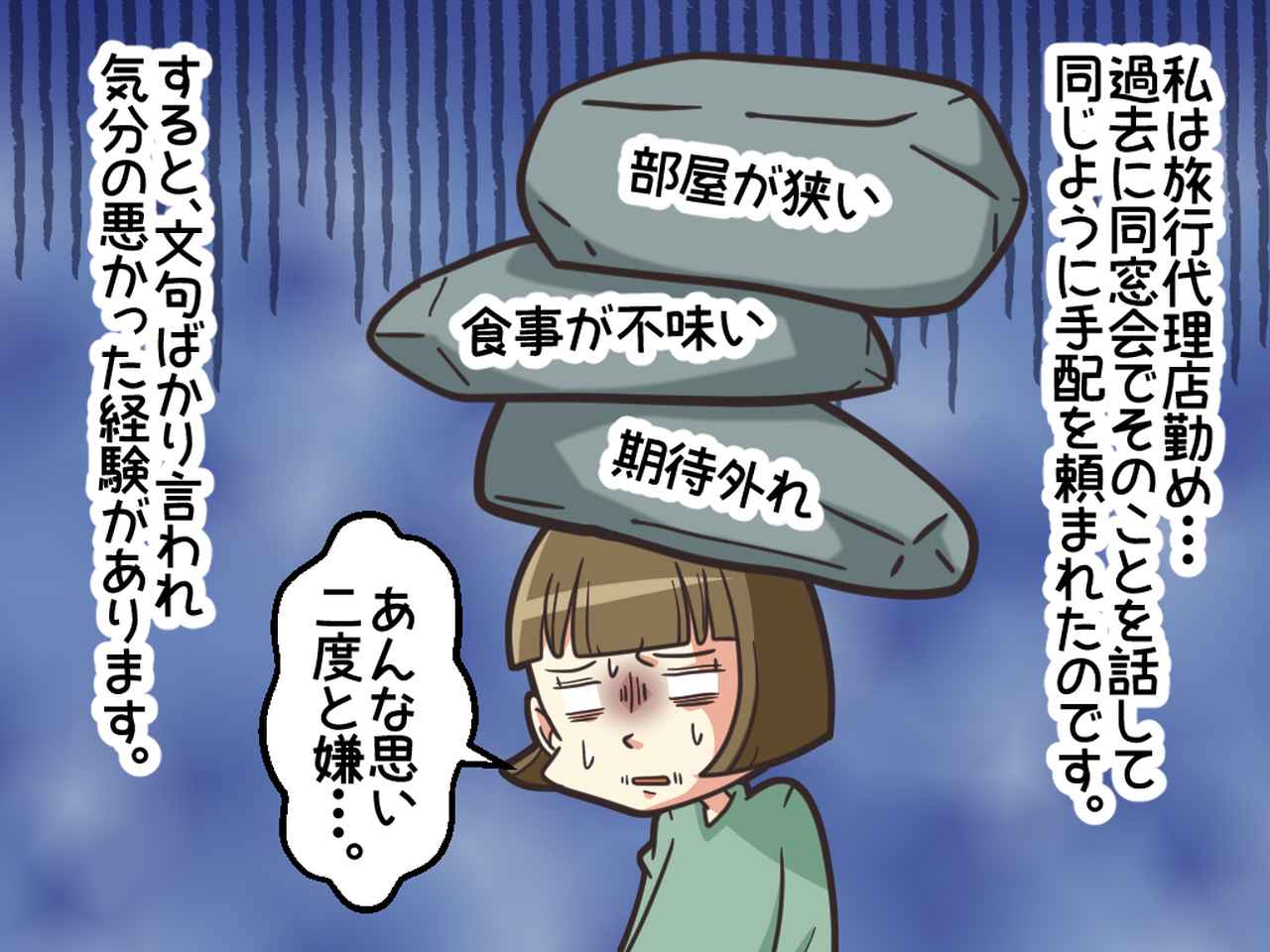 画像2: もう同窓会には行きません