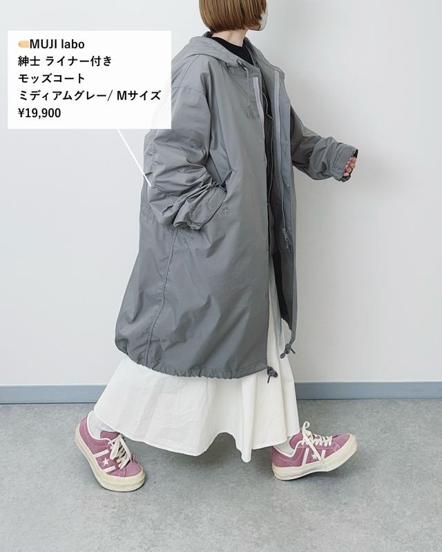 フォロワー19.1万人！【無印良品】人気MUJIラーさんの「買って良かった