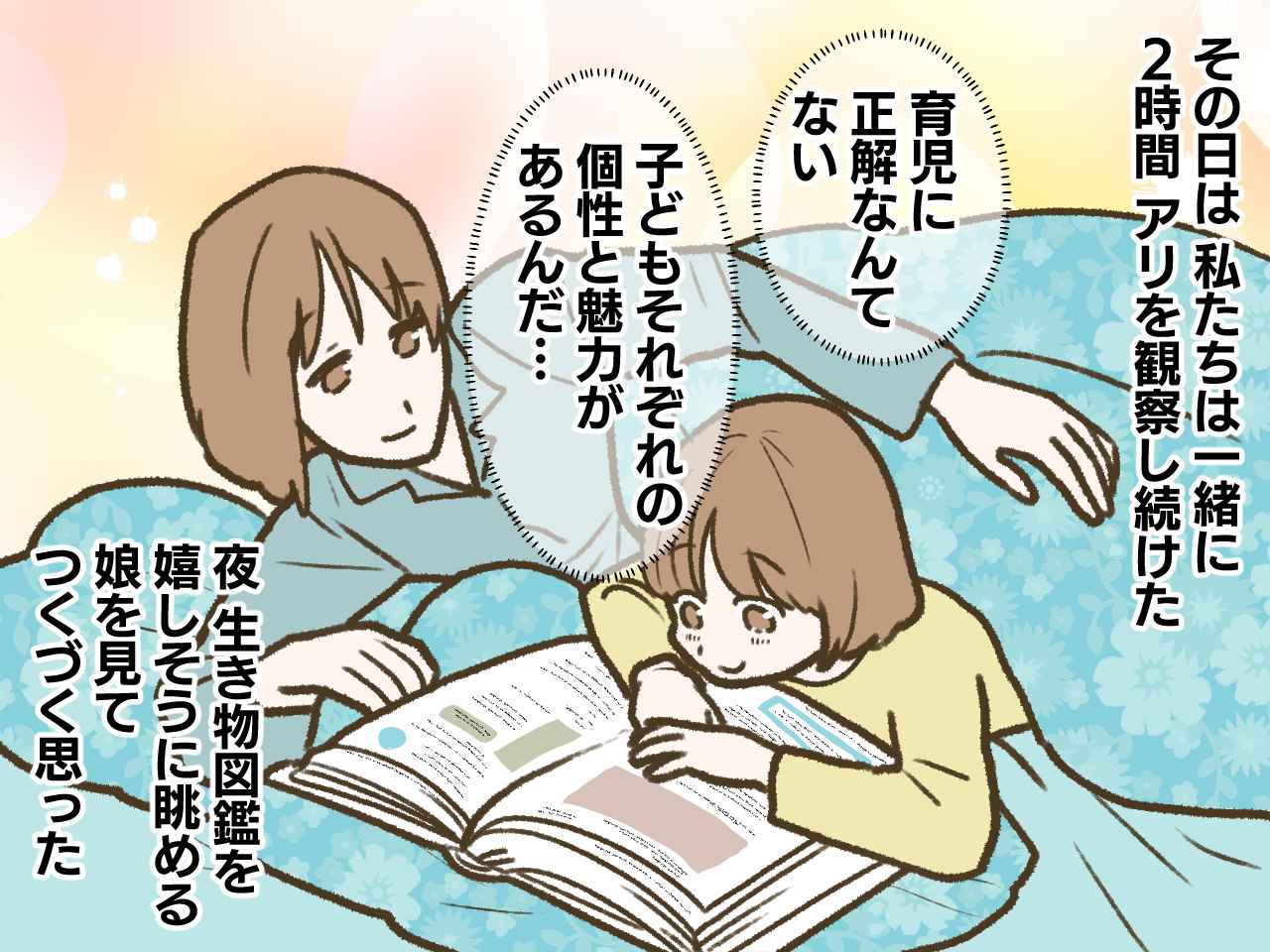 画像4: いつも公園でひとりぼっちの娘