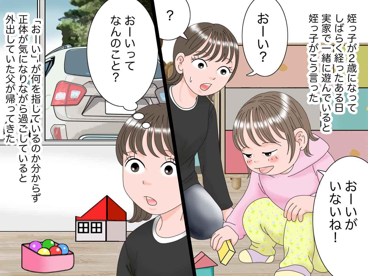 姪 っ 子 と は