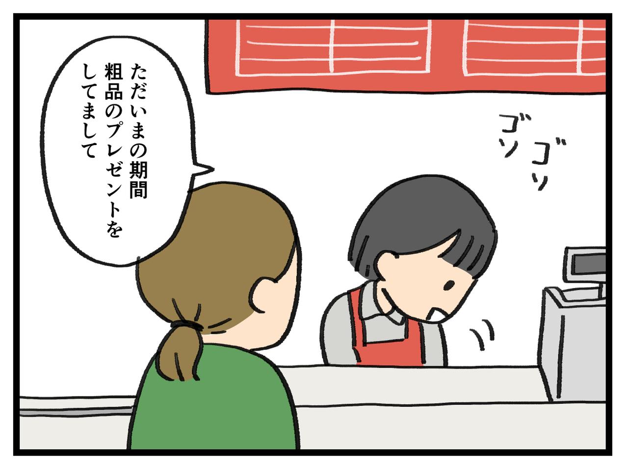 画像1: 粗品