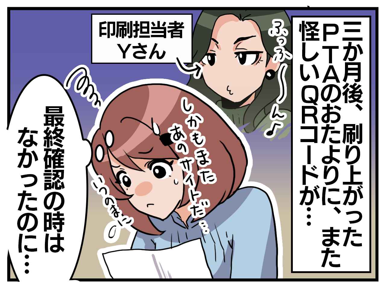 画像3: 不審なQRコード