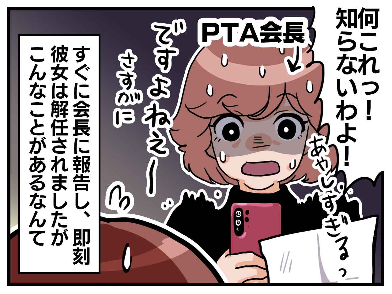 画像4: 不審なQRコード