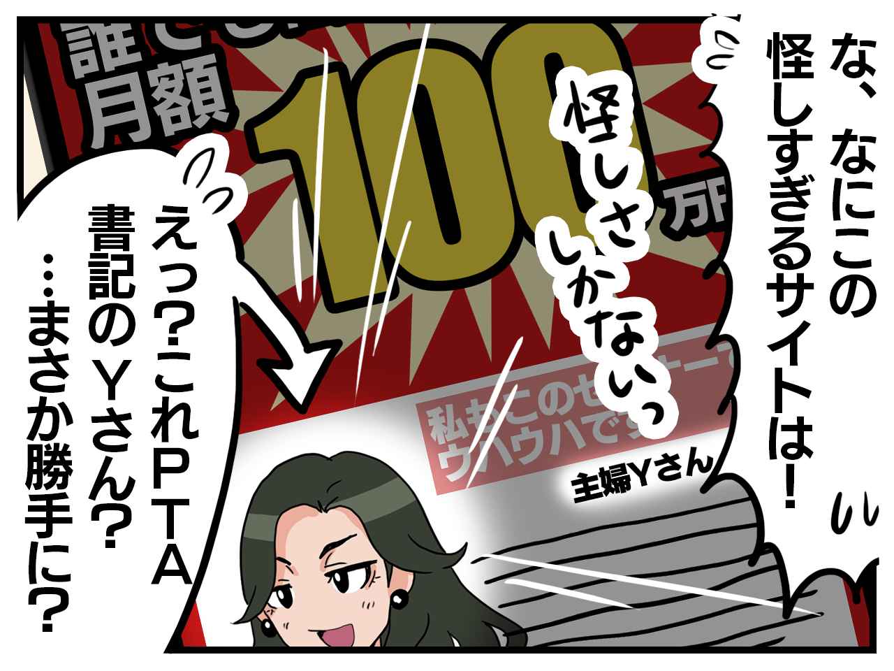 画像2: 不審なQRコード