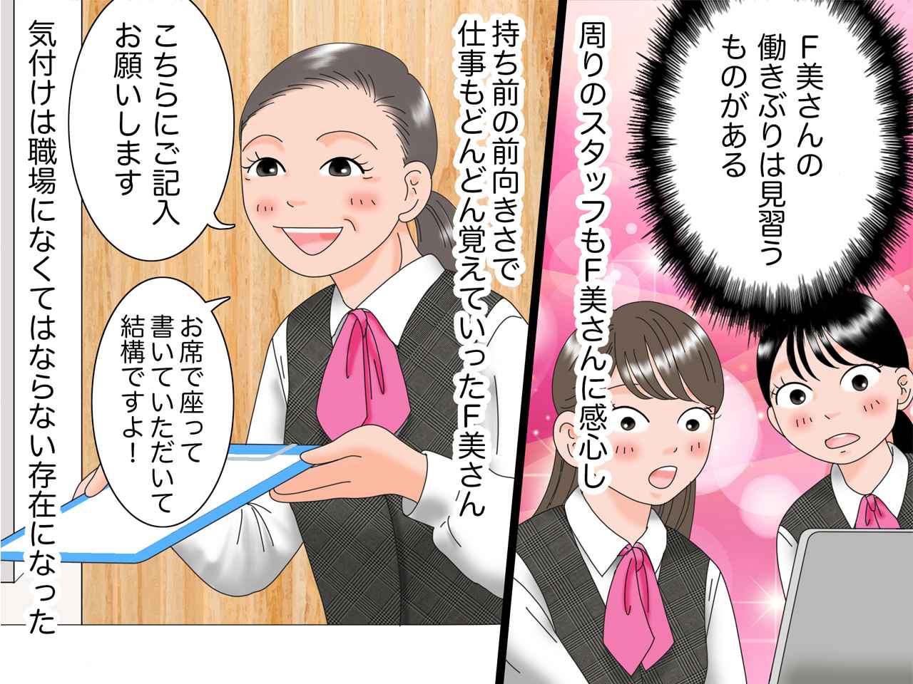 画像4: 50代の新人さん