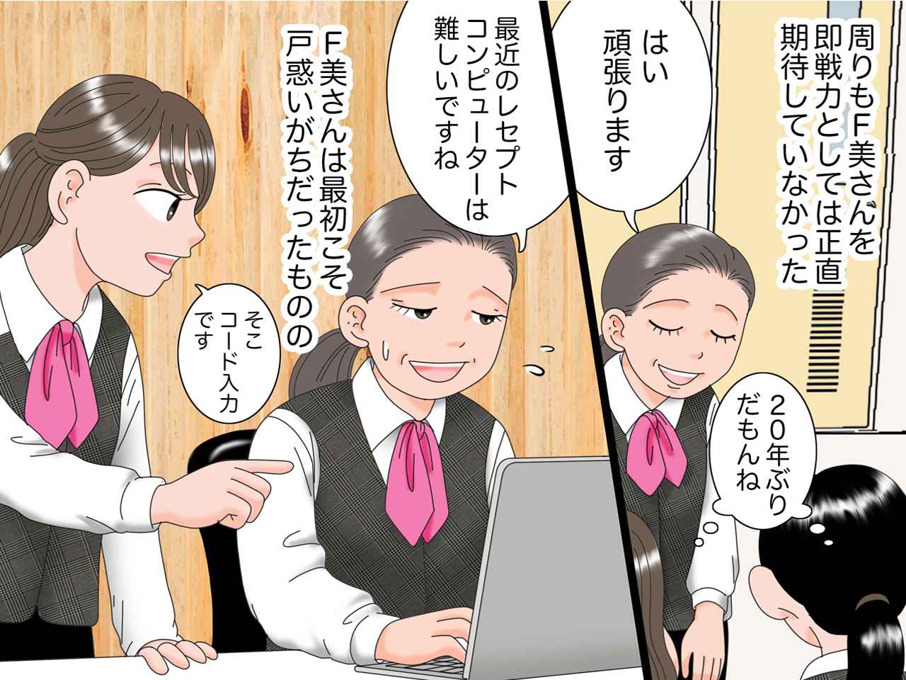 画像2: 50代の新人さん