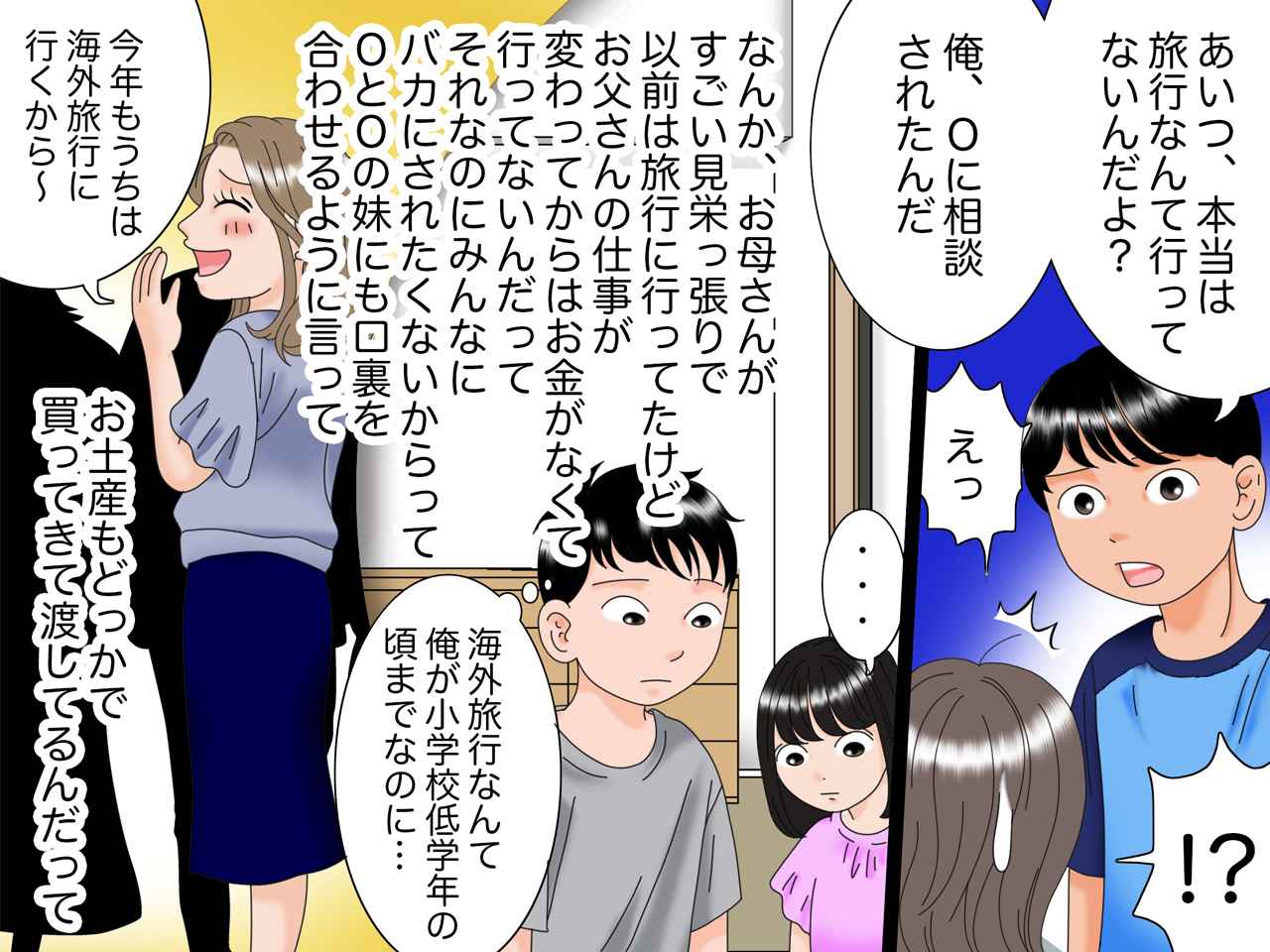 画像3: 連休は海外旅行