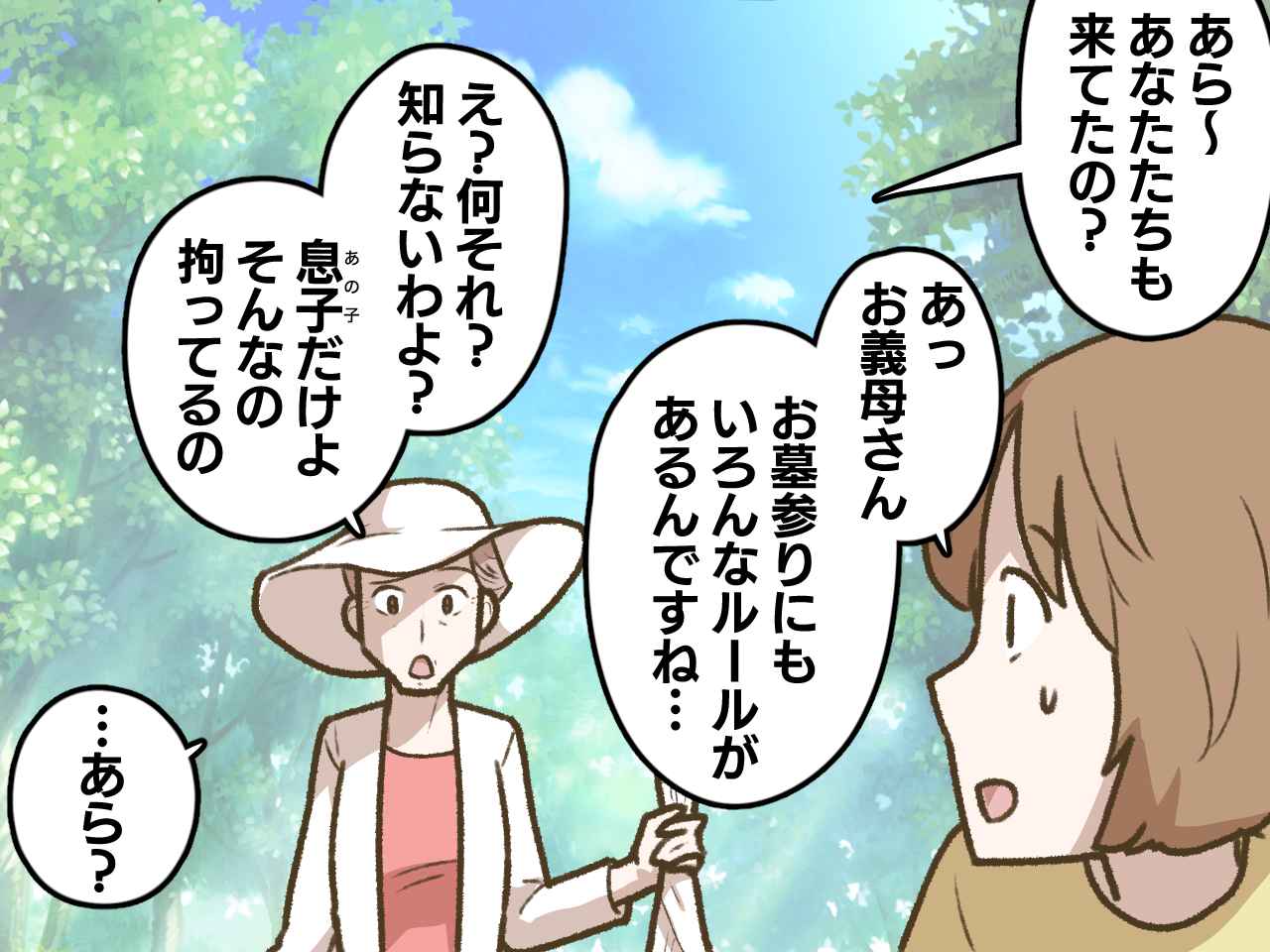 画像2: 夫の信念「お墓参りは心が大事」