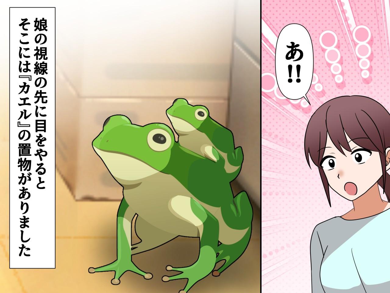画像4: 「帰る！帰る！」と連呼する娘
