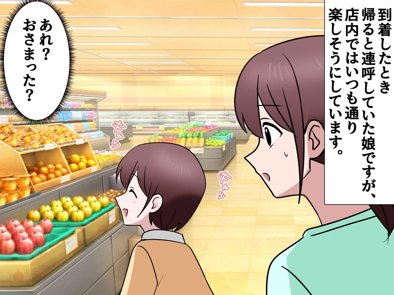 画像2: 「帰る！帰る！」と連呼する娘