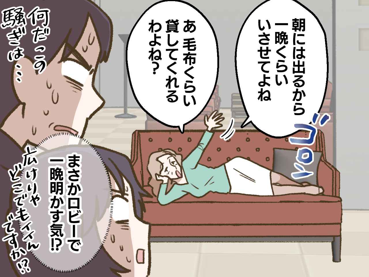 画像3: 「ご予約は明日で承っております」