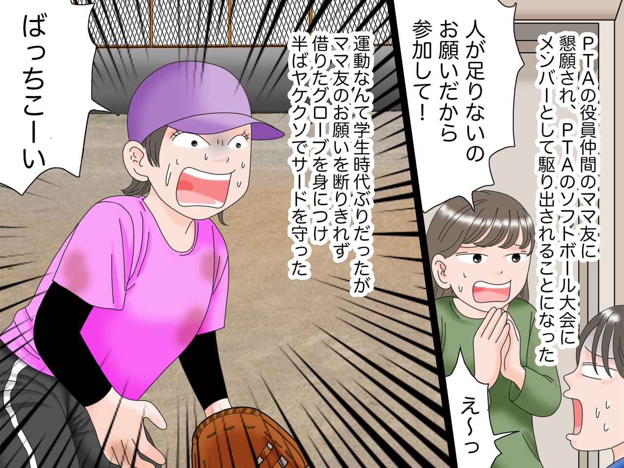 画像2: 会話が成り立たない反抗期息子