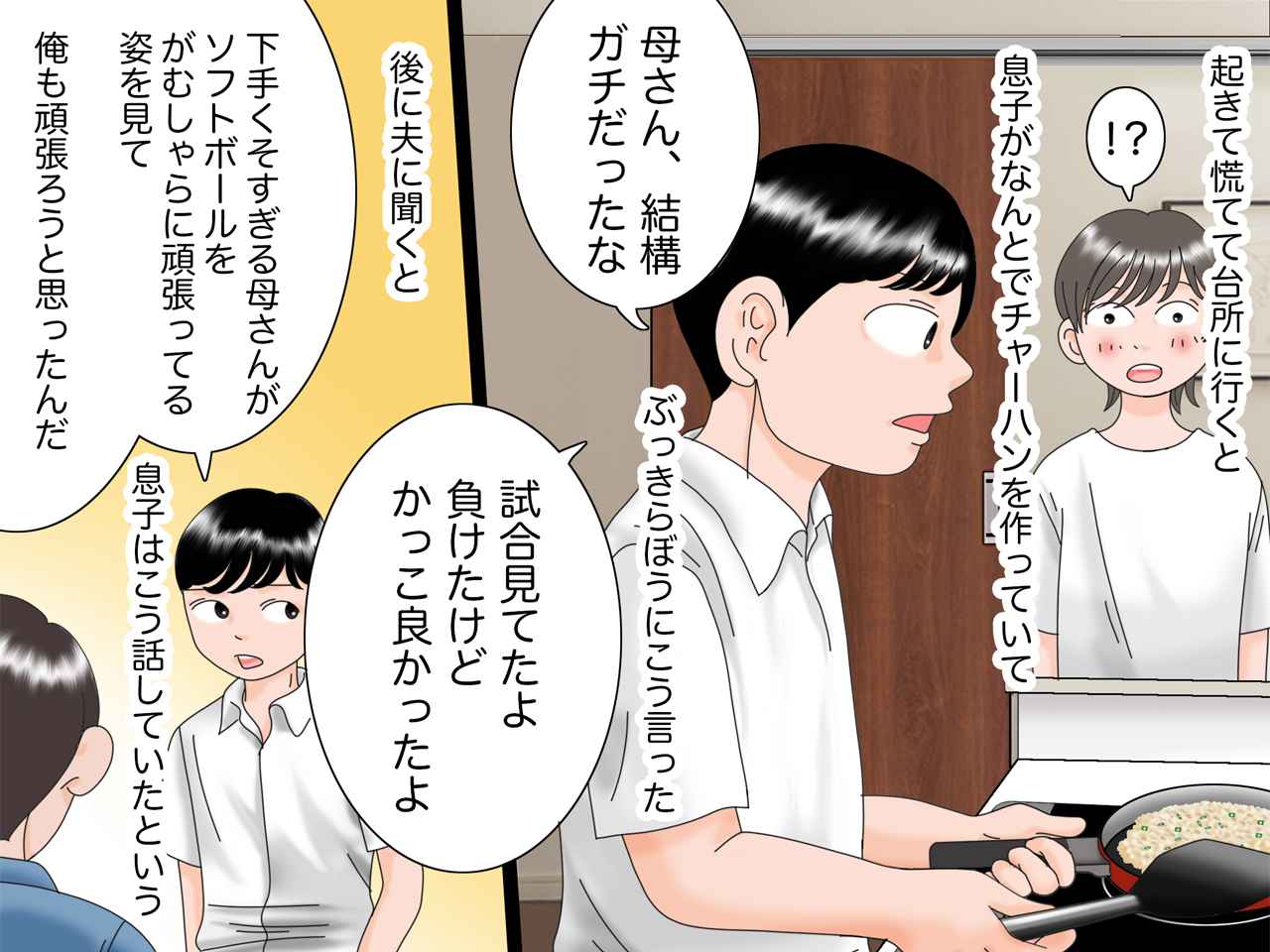 画像4: 会話が成り立たない反抗期息子